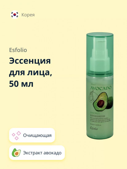Эссенция для лица «Pure Avocado»