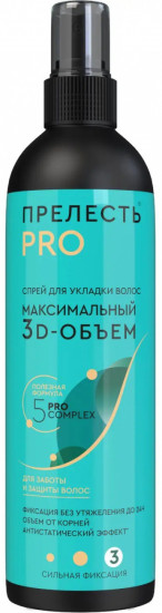Спрей для укладки волос «Максимальный 3D-объем»