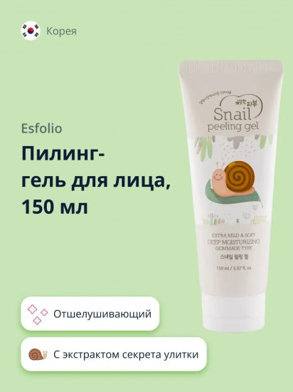 Пилинг-гель для лица Snail peeling gel «Скатка с экстрактом секрета улитки»