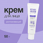ретинолмен
