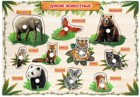 Игрушка-вкладыши с ручками «Мамы и малыши: дикие животные»