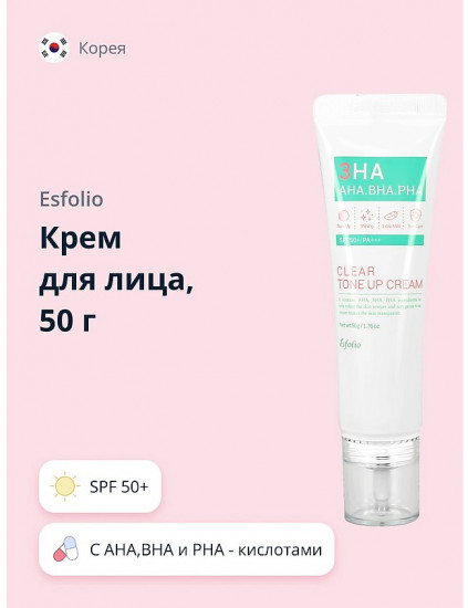 Крем для лица c AHA, BHA и PHA-кислотами выравнивающий тон кожи «ЗНА Clear Tone Up Cream» SPF 50+