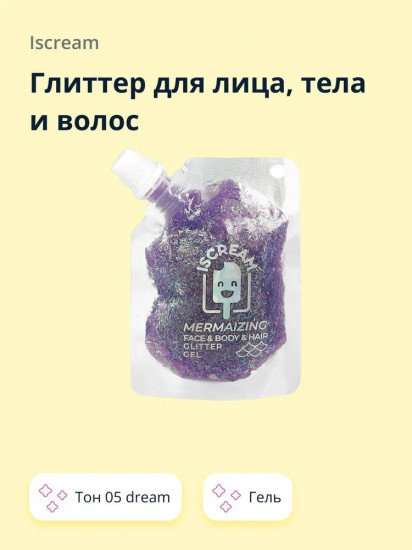 Глиттер-гель для лица, тела и волос «Mermazing», оттенок 05 Dream