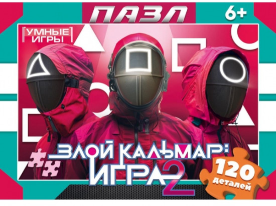 Пазл «Злой кальмар: игра 2»