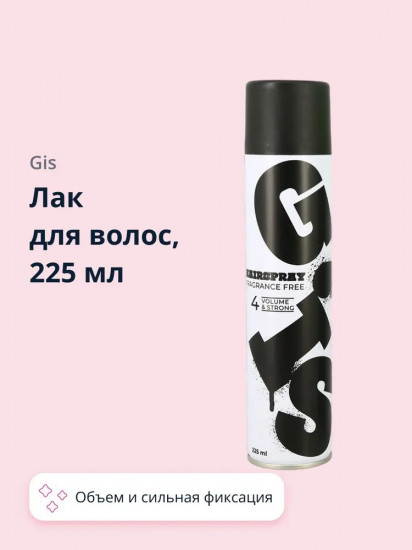 Лак для волос «Объем и сильная фиксация»