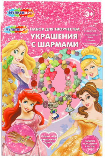 Набор для создания браслетов с шармами