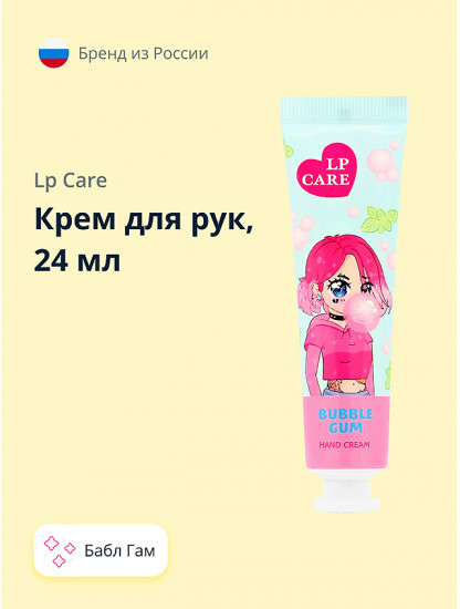 Крем для рук «Бабл Гам»