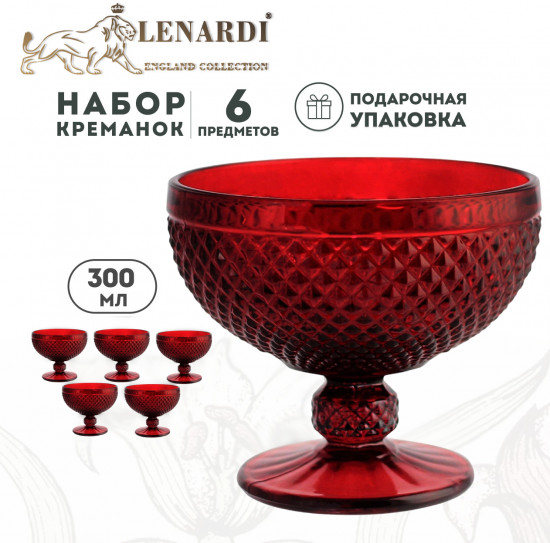 Набор креманок «Color»