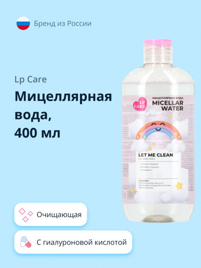 Мицеллярная вода для снятия макияжа