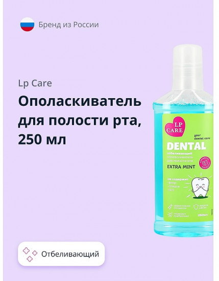 Ополаскиватель для полости рта отбеливающий «Extra Mint»