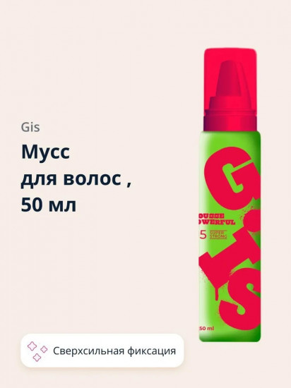 Мусс для волос «Powerful. Сверхсильная фиксация»