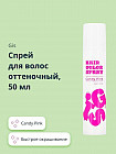 Candy Pink