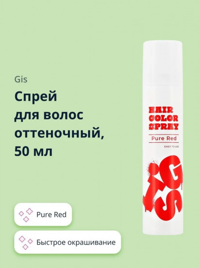 Спрей для волос оттеночный, оттенок Pure Red