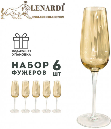 Набор фужеров «Майами»
