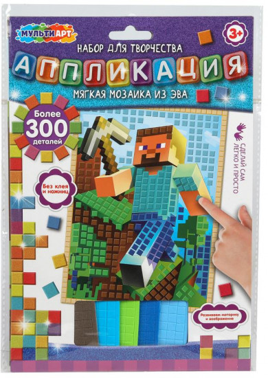 Мягкая мозаика «Квадратные герои»