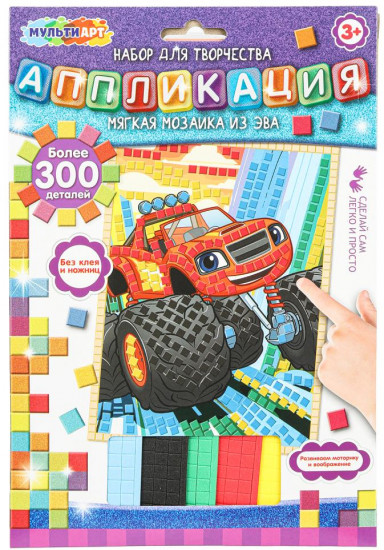 Мягкая мозаика «Машинка»