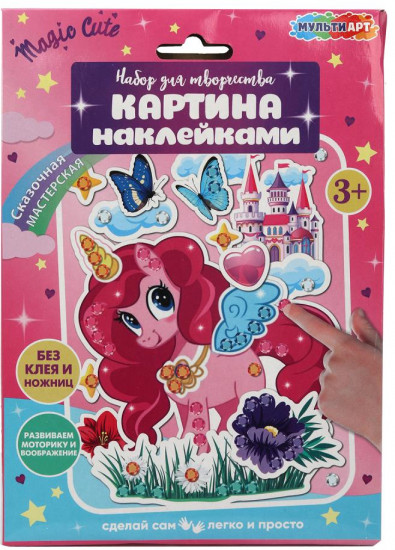 Картина наклейками «Единорог»