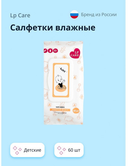 Салфетки влажные детские «Gentle Baby»