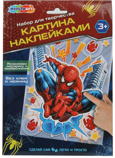 Картина наклейками «Спайдер»