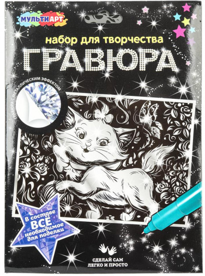 Гравюра «Кошечка Мари»