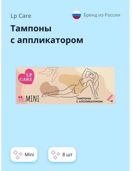 Тампоны с аппликатором «Mini»