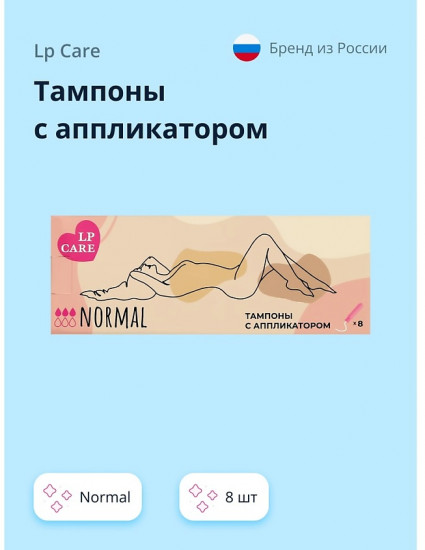 Тампоны с аппликатором «Normal»