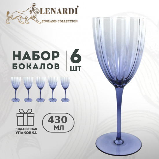 Набор бокалов «Кюрасао»