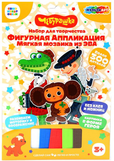 Мягкая мозаика из ЭВА «Чебурашка»