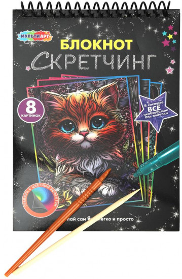 Блокнот-скретчинг «Мультяшки»