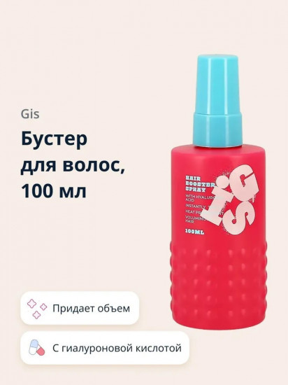 Бустер для волос с гиалуроновой кислотой «Hair booster spray»