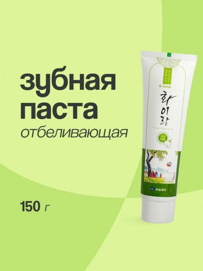 Зубная паста отбеливающая «Whairang»