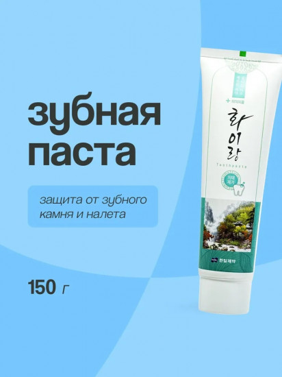 Зубная паста «Whairang. Защита от зубного камня и налета»