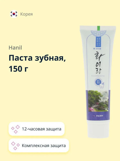 Зубная паста «Whairang. Комплексная защита»
