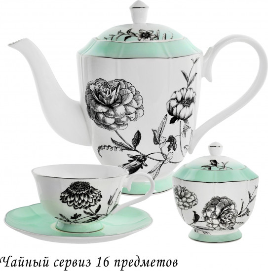 Чайный сервиз «Lemongras»