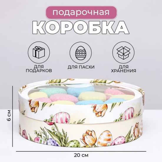 Коробка завальцованная «Тюльпаны и яйца»
