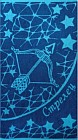Полотенце махровое пестротканое "Стрелец" (Cleanelly, 50х90)
