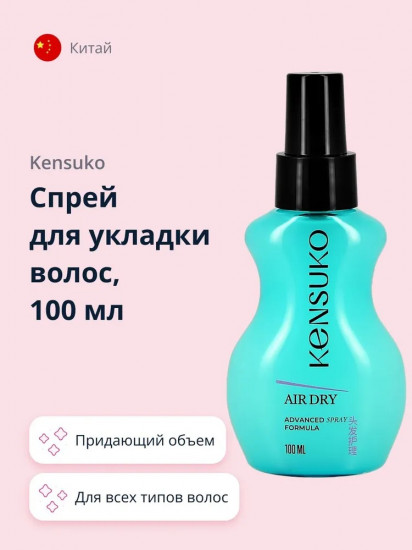 Cпрей для укладки волос придающий объем « Air Dry»