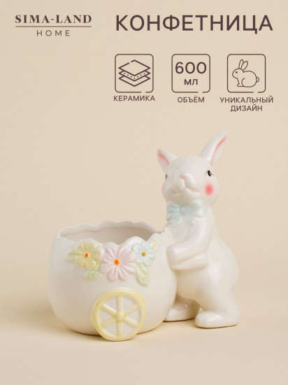 Конфетница «Лесные кролики»