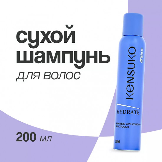 Шампунь для волос сухой «Hydrate»