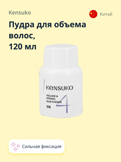 Пудра для укладки волос «Volume and strong»