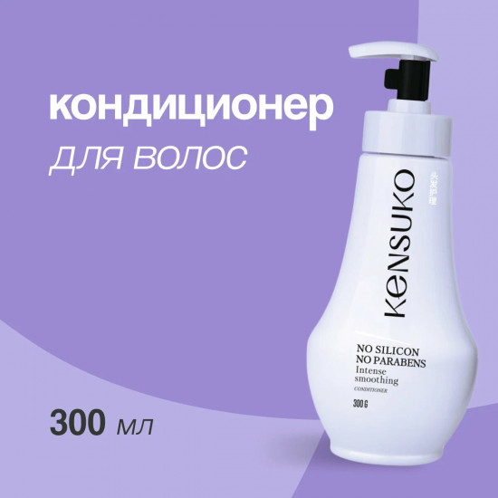Кондиционер для волос «No silikon, no parabens»