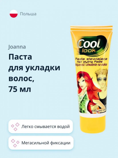 Паста для укладки волос «Cool Look»