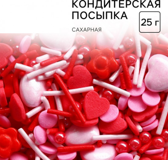 Посыпка кондитерская фигурная «Сердечки», красный, розовый