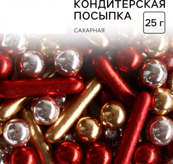 Посыпка кондитерская, золотистый
