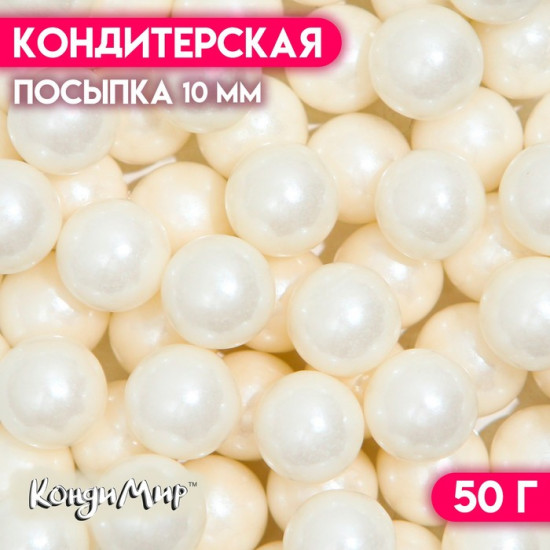Посыпка кондитерская «Воздушный зефир», белый