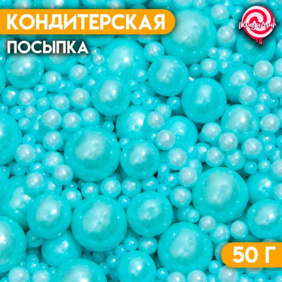 Посыпка кондитерская «Выделяйся», синий