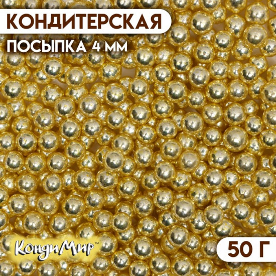 Посыпка кондитерская «Золотисто-желтый»