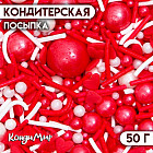 красный