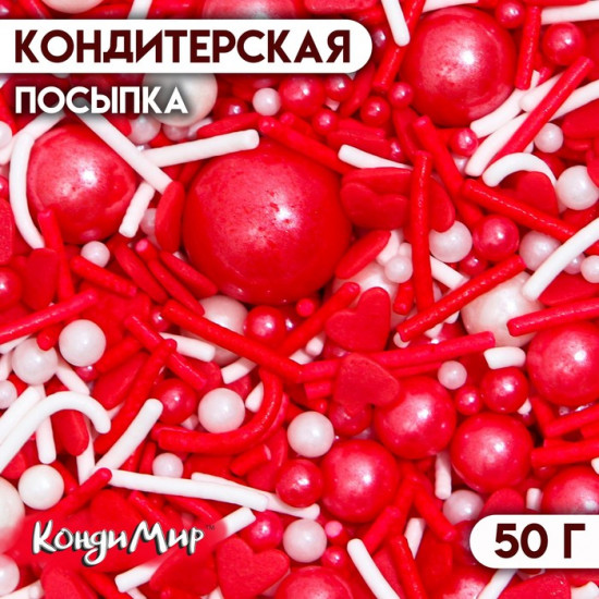 Посыпка кондитерская «Любовное послание», красный