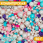 Посыпка кондитерская «Морской залив», разноцветный